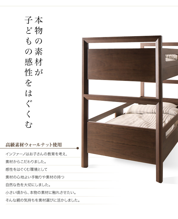 素材で選ぶ　２段ベッド