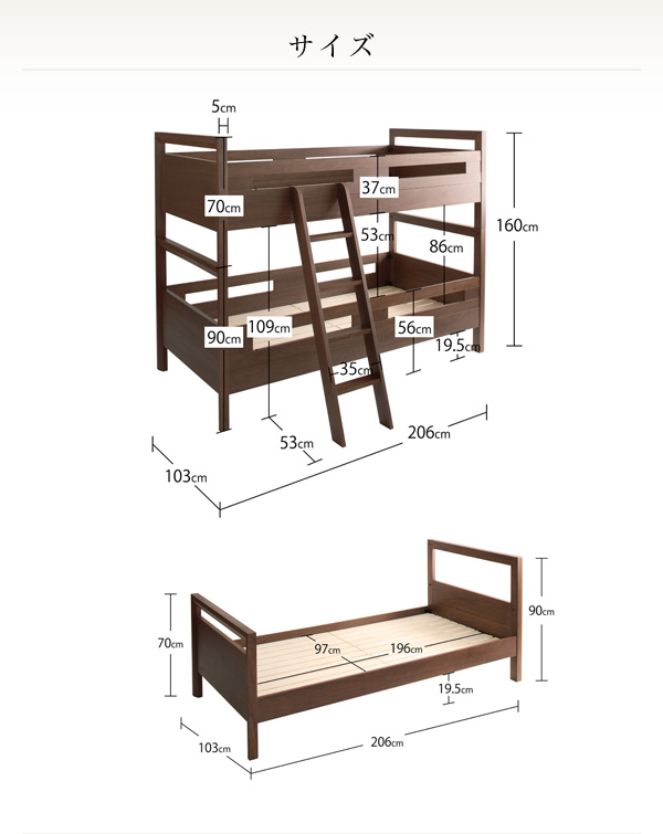 サイズ　２段ベッド　分割　２段ベッド