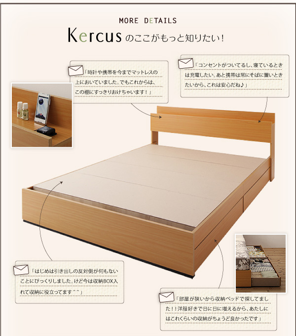棚・コンセント付き収納ベッド【Kercus】ケークス