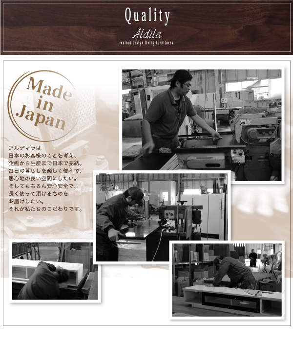 アルディラは日本のお客様のことを考え、企画から生産まで日本で完結。