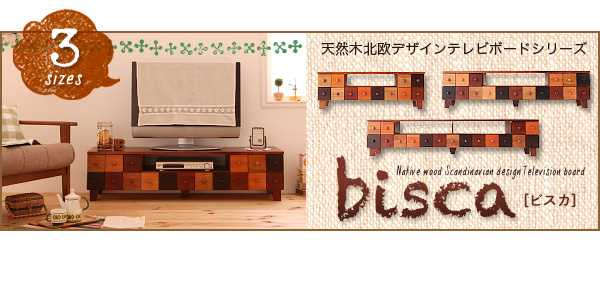 天然木北欧デザインテレビボード【Bisca】ビスカ