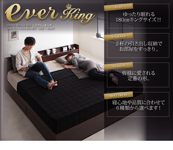 この度、売れ筋定番ベッド「EVER」はシリーズ累計１０億円突破！