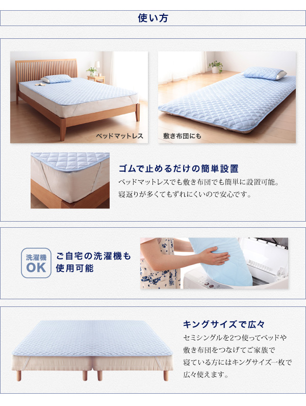ベッドマットレスでも敷き布団でも簡単に設置可能。