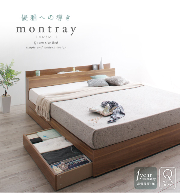 棚・コンセント付収納ベッド【Montray】モントレー