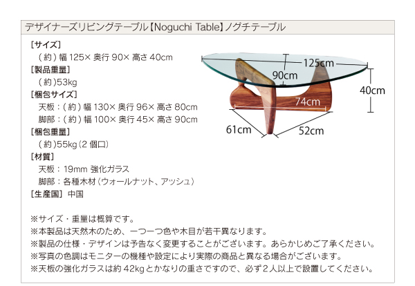 デザイナーズリビングテーブル【Noguchi Table】ノグチテーブル　
