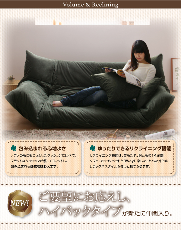 ソファのもこもこっとしたクッションに比べて、フラットなクッションが優しくフィットし、包み込まれる感覚を味わえます。 