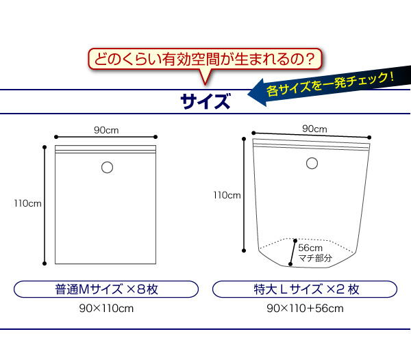 日本製布団圧縮袋