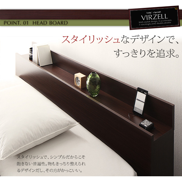 棚・コンセント付き収納ベッド【virzell】ヴィーゼル